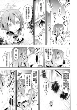 Page 11 of Kaminari Nochi Hare