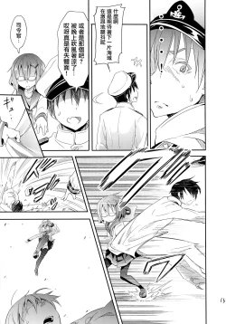 Page 13 of Kaminari Nochi Hare