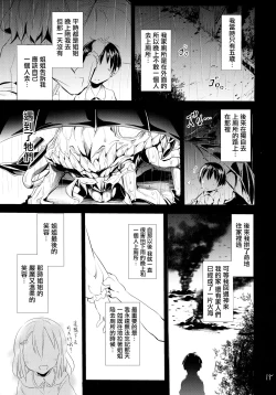 Page 15 of Kaminari Nochi Hare