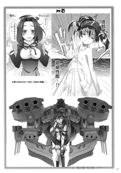 Page 25 of Kaminari Nochi Hare