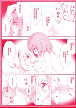 Page 10 of Chino no Kimochi| 智乃的感受～小兔子發情篇VER～