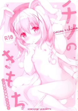 Page 4 of Chino no Kimochi| 智乃的感受～小兔子發情篇VER～