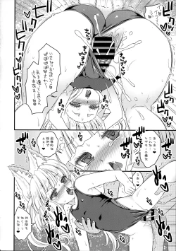 Page 16 of Noja Loli Babaa Kitsune-sama Kyoeimizugi de Ashikoki