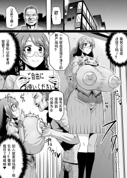 Page 14 of Hanekawa Love Doll