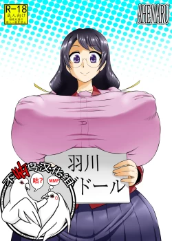 Page 1 of Hanekawa Love Doll