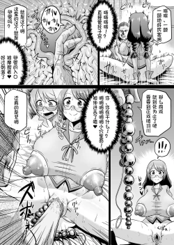 Page 24 of Hanekawa Love Doll