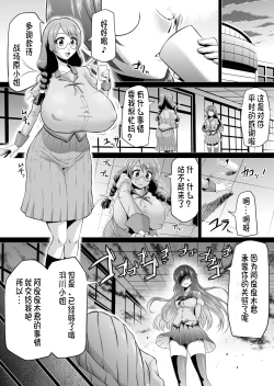 Page 2 of Hanekawa Love Doll