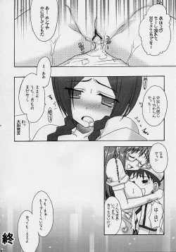 Page 11 of Chou Gaina Matsuri