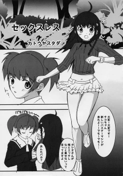 Page 14 of Chou Gaina Matsuri