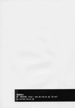 Page 22 of Chou Gaina Matsuri