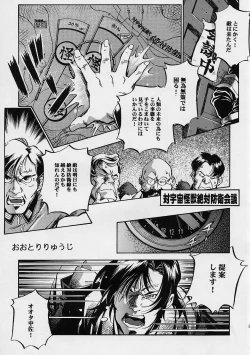 Page 24 of Chou Gaina Matsuri