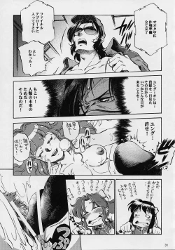 Page 30 of Chou Gaina Matsuri