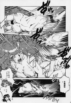 Page 32 of Chou Gaina Matsuri