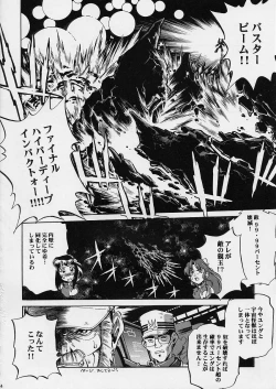 Page 33 of Chou Gaina Matsuri