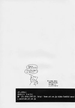 Page 36 of Chou Gaina Matsuri