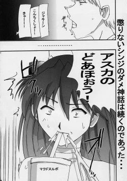 Page 53 of Chou Gaina Matsuri