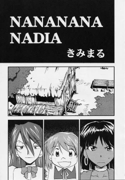 Page 56 of Chou Gaina Matsuri