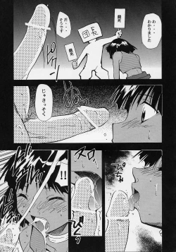 Page 60 of Chou Gaina Matsuri