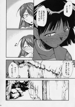 Page 73 of Chou Gaina Matsuri