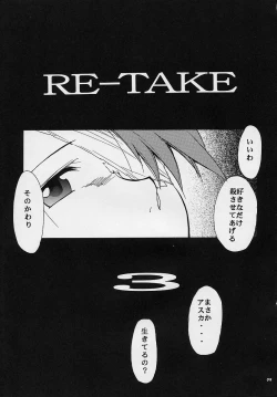 Page 78 of Chou Gaina Matsuri