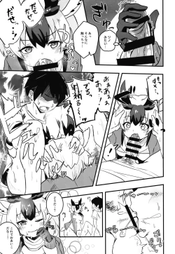 Page 9 of Pronghorn-chan to Ase Mamire