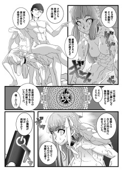 Page 11 of Nijigen Shoukan Sennou Fuuzokuten Shinjuku 2-gouten