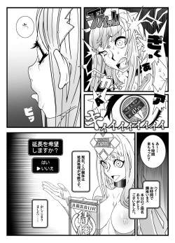 Page 5 of Nijigen Shoukan Sennou Fuuzokuten Shinjuku 2-gouten