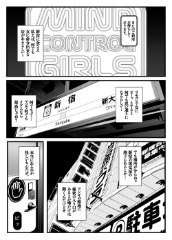 Page 6 of Nijigen Shoukan Sennou Fuuzokuten Shinjuku 2-gouten