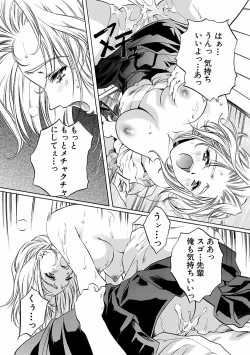 Page 106 of Kohaku No Hana