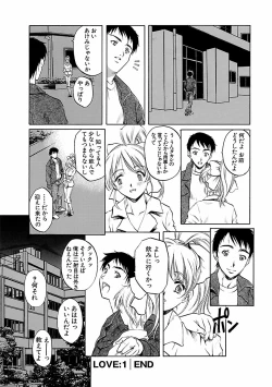 Page 110 of Kohaku No Hana