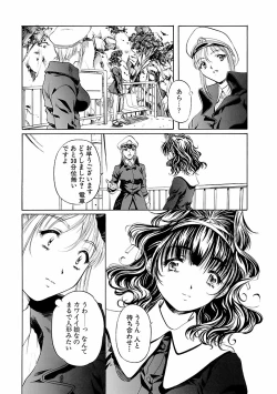 Page 113 of Kohaku No Hana