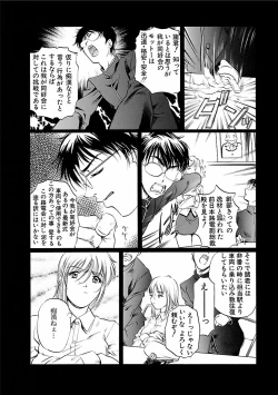 Page 118 of Kohaku No Hana