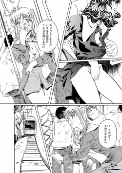 Page 122 of Kohaku No Hana