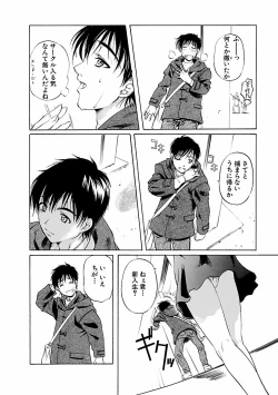 Page 158 of Kohaku No Hana