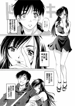 Page 159 of Kohaku No Hana