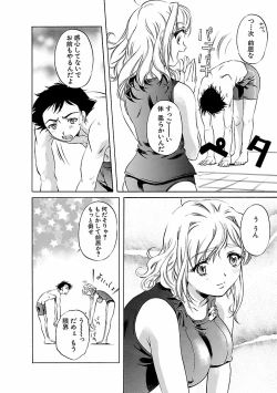 Page 184 of Kohaku No Hana