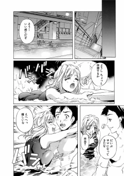 Page 190 of Kohaku No Hana