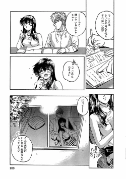 Page 203 of Kohaku No Hana