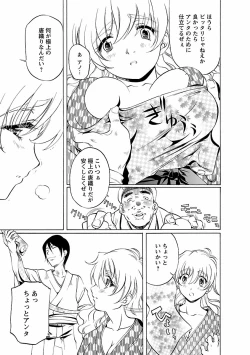 Page 29 of Kohaku No Hana