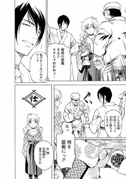 Page 30 of Kohaku No Hana