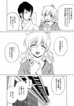 Page 34 of Kohaku No Hana