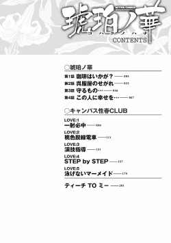 Page 4 of Kohaku No Hana