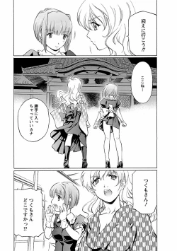 Page 65 of Kohaku No Hana