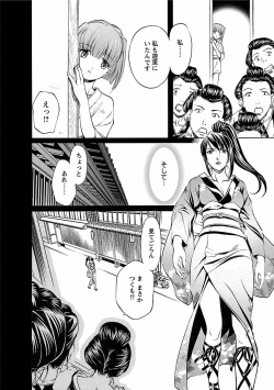 Page 72 of Kohaku No Hana