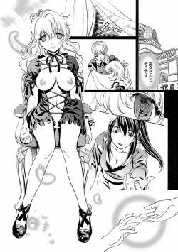 Page 74 of Kohaku No Hana