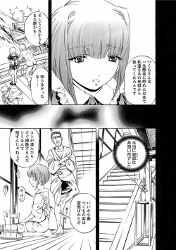 Page 75 of Kohaku No Hana