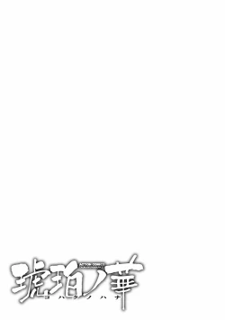 Page 87 of Kohaku No Hana