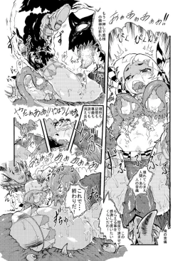 Page 25 of Seventh Dragon no Junbigou!?