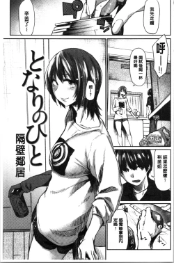 Page 129 of Hatsukoi yori Kimochi Ii - Feels so good than my first love. | 比起初戀還要更舒服