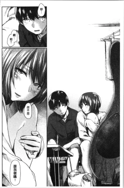 Page 136 of Hatsukoi yori Kimochi Ii - Feels so good than my first love. | 比起初戀還要更舒服